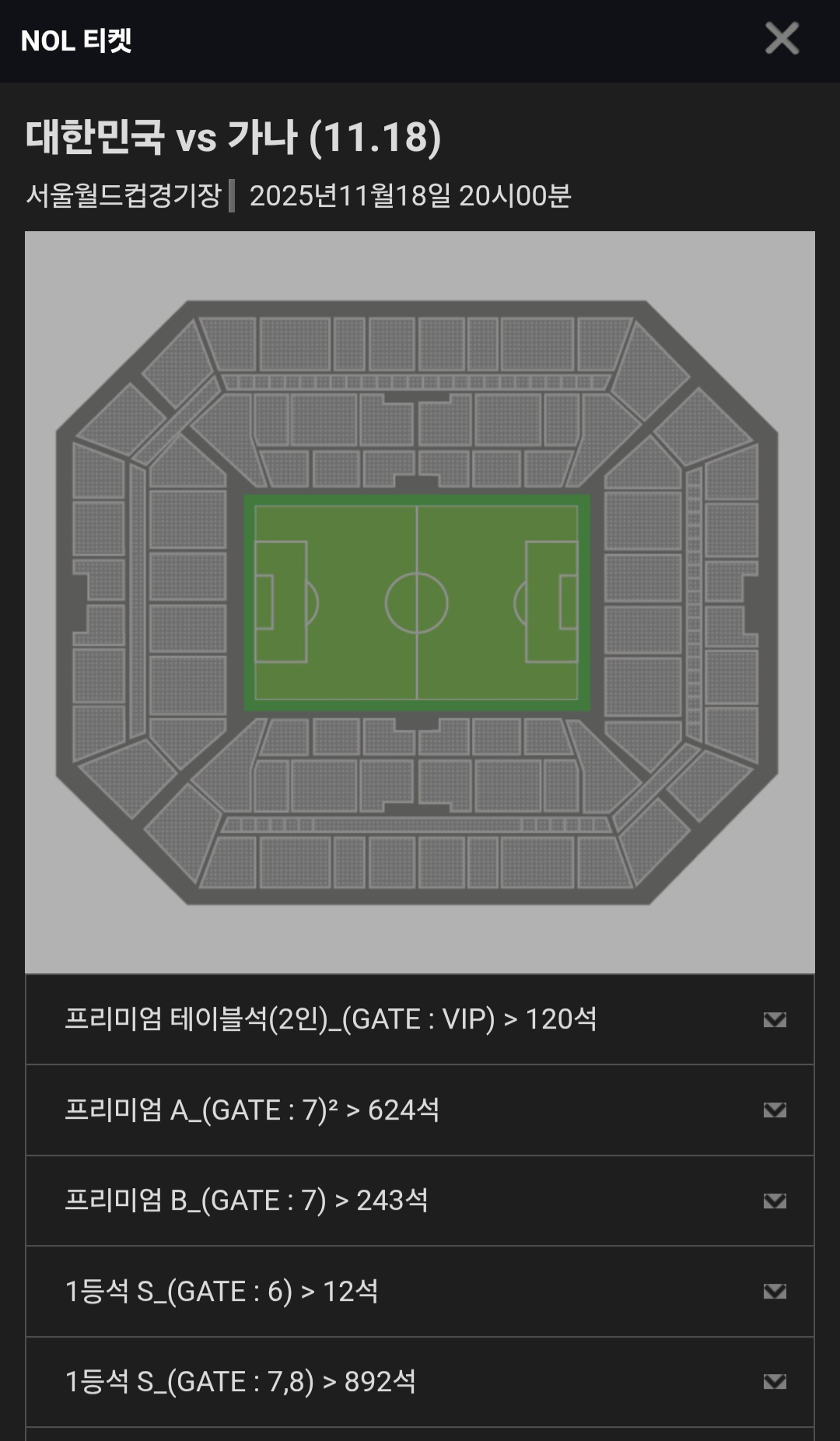 18일 한국과 가나의 축구대표팀 평가전을 앞두고 A매치 티켓 예매할 수 있는 대한축구협회 플랫폼 ‘플레이KFA’에 남은 티켓이 수두룩하다. [사진 플레이KFA 캡처] 